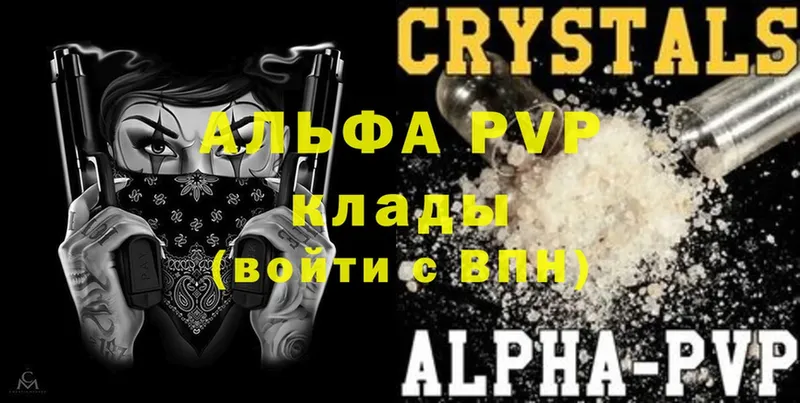 Alpha-PVP СК КРИС  Удомля 