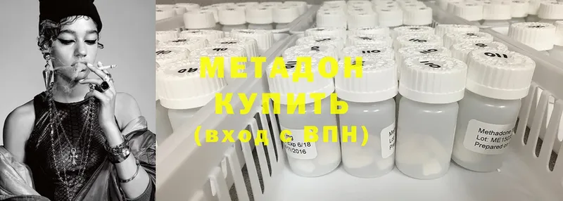 МЕТАДОН белоснежный  Удомля 